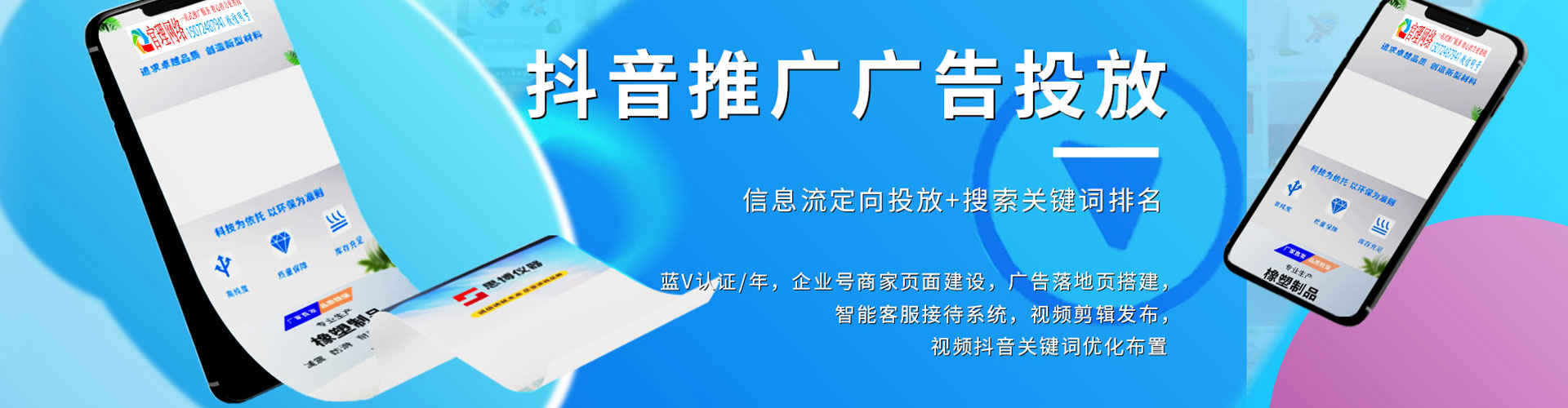 小店百度sem